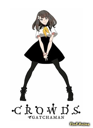 аниме Гачмэн: Отряд Галактики (Gatchaman Crowds) 14.10.15