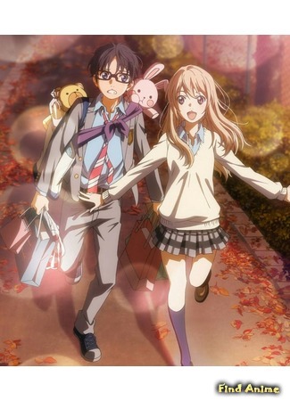 аниме Твоя апрельская ложь (Your Lie in April: Shigatsu wa Kimi no Uso) 25.10.15