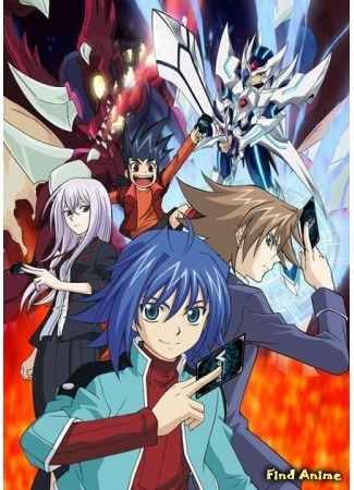 аниме Карточные Войны!! Авангард (Cardfight!! Vanguard) 06.11.15