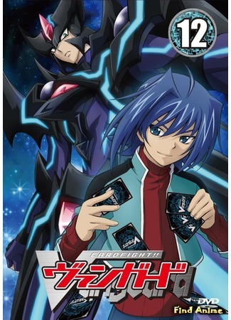 аниме Карточные Войны!! Авангард (Cardfight!! Vanguard) 06.11.15