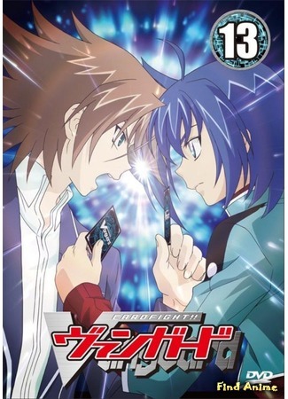 аниме Карточные Войны!! Авангард (Cardfight!! Vanguard) 06.11.15