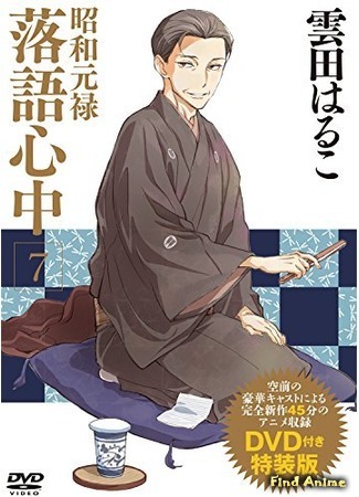 аниме Сёва-Гэнроку: Двойное самоубийство по ракуго OVA (Shouwa Genroku Rakugo Shinjuu OVA: Shouwa Genroku Rakugo Shinjuu: Yotarou Hourou-hen) 15.11.15