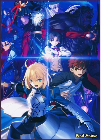 аниме Судьба: Ночь схватки. Клинков бесконечный край [ТВ-1] (Fate/Stay Night: Unlimited Blade Works (TV)) 17.11.15