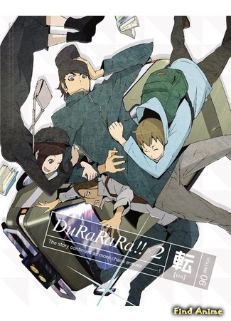 аниме Дюрарара!! x2 Поворот (Durarara!! 2 [TV-2]: Durarara!!x2 Ten) 09.12.15