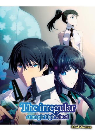 аниме Непутёвый ученик в школе магии (The Irregular at Magic High School: Mahouka Koukou no Rettousei) 16.12.15