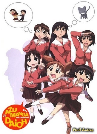 аниме Азуманга Дайо (Azumanga Daioh: Azumanga Daiou The Animation) 17.12.15