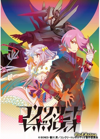 аниме Сверхчеловеческая фантазия (Concrete Revolutio: A Superhuman Fantasy: Concrete Revolutio: Choujin Gensou) 20.12.15