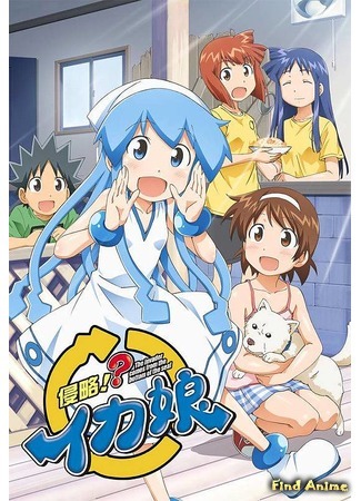 аниме Вторжение кальмарки [ТВ-1] (Invasion! Squid Girl: Shinryaku! Ika Musume) 06.01.16