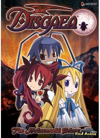 аниме Сага войн Преисподней: Дисгая (Disgaea: Netherworld Prince: Makai Senki Disgaea) 07.01.16