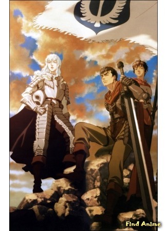 аниме Берсерк: Золотой век. Фильм 1: Бехерит Властителя (Berserk: The Golden Age Arc I - The Egg of the King: Berserk: Ougon Jidaihen I - Haou no Tamago) 08.01.16