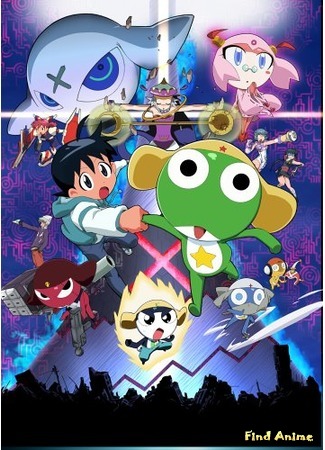 аниме Сержант Кэроро (фильм первый) (Keroro Gunsou Movie 1: 超劇場版 ケロロ軍曹) 09.01.16