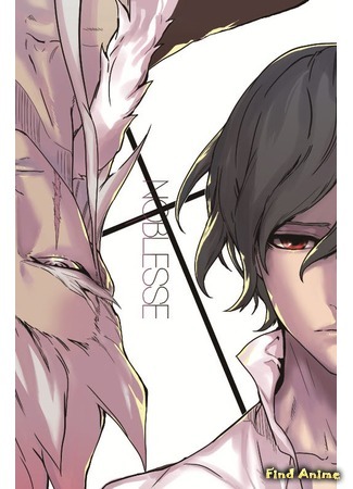 аниме Дворянство: Начало разрушения (Noblesse: The Beginning of Destruction: Noblesse: Pamyeol-ui Sijak) 04.02.16