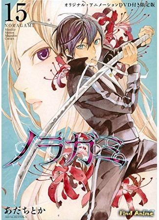 аниме Бездомный Бог OVA (Noragami OVA) 15.02.16