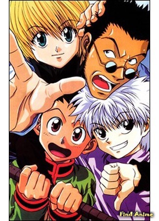 аниме Охотник х Охотник [ТВ-1] (Hunter x Hunter [TV-1]) 12.03.16