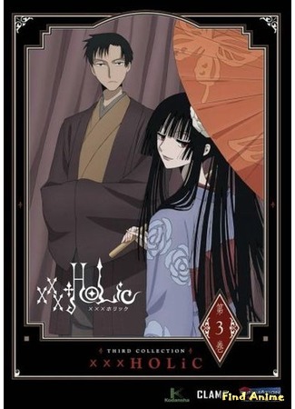 аниме Триплексоголик (xxxHOLiC) 12.03.16