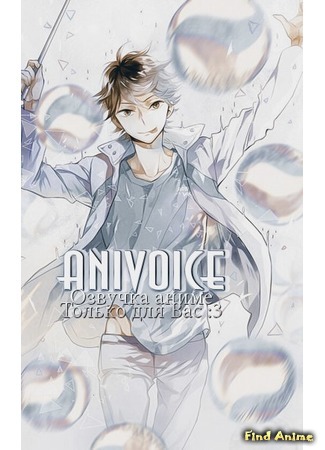 Переводчик ANIvoice 16.03.16