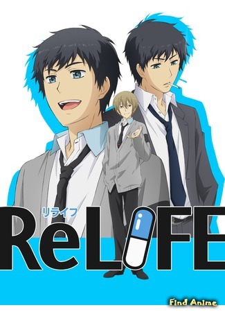 аниме Повторная жизнь (ReLIFE) 26.03.16