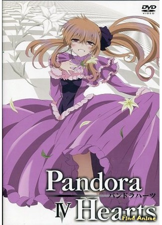 аниме Сердца Пандоры (Pandora Hearts) 03.04.16