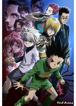 аниме Охотник х Охотник [Фильм первый] (Hunter x Hunter Movie 1: Phantom Rouge: Gekijouban Hunter x Hunter: Phantom Rouge) 03.04.16