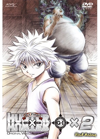 аниме Охотник х Охотник [OVA-3] (Hunter X Hunter: Greed Island Final: ハンターｘハンター G I Final) 03.04.16