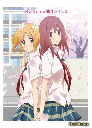 аниме Проделки Сакуры (Sakura Trick) 17.04.16