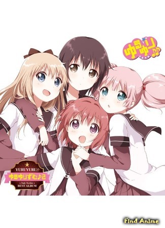 аниме Юру Юри 2 (Yuru Yuri 2) 17.04.16