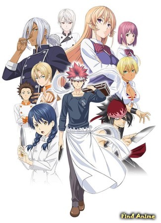 аниме Повар-боец Сома (Food Wars: Shokugeki no Soma: Shokugeki No Souma) 23.04.16