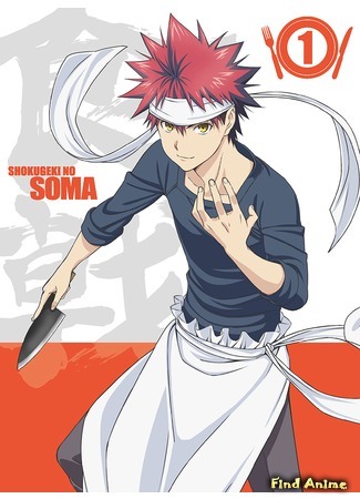 аниме Повар-боец Сома (Food Wars: Shokugeki no Soma: Shokugeki No Souma) 23.04.16