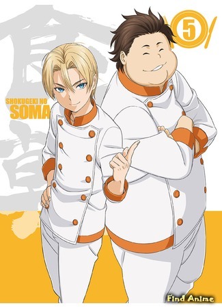 аниме Повар-боец Сома (Food Wars: Shokugeki no Soma: Shokugeki No Souma) 23.04.16