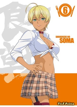 аниме Повар-боец Сома (Food Wars: Shokugeki no Soma: Shokugeki No Souma) 23.04.16