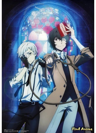 аниме Великий из бродячих псов (Bungo Stray Dogs: Bungou Stray Dogs) 29.04.16