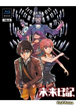 аниме Дневник будущего (The Future Diary: Mirai Nikki) 05.05.16