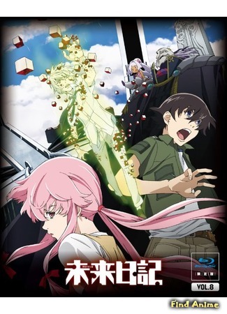 аниме Дневник будущего (The Future Diary: Mirai Nikki) 05.05.16