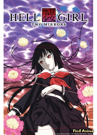 аниме Адская девочка (Hell Girl: Two Mirrors: Jigoku Shoujo Futakomori) 08.05.16