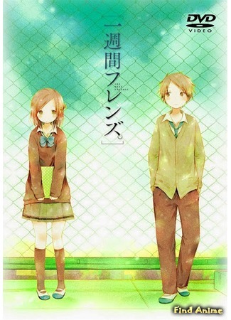 аниме Друзья на неделю (One Week Friends: Isshuukan Friends) 09.05.16