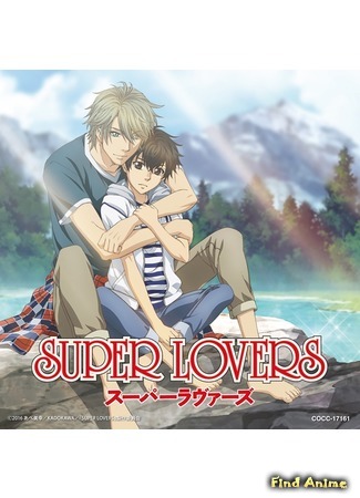 аниме Больше, чем возлюбленные (Super Lovers) 11.05.16