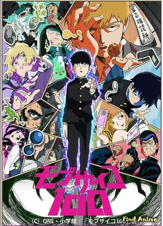 аниме Моб Психо 100 (Mob Psycho 100) 09.06.16