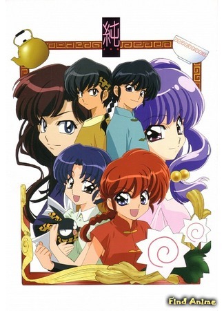 аниме Ранма 1/2 (Ranma 1/2 TV: Ranma Nibun no Ichi TV) 16.06.16