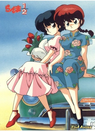 аниме Ранма 1/2 (Ranma 1/2 TV: Ranma Nibun no Ichi TV) 16.06.16