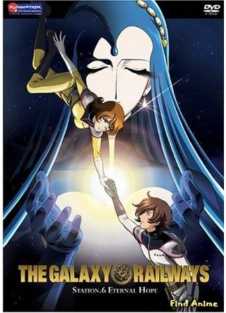 аниме Галактические Железные Дороги [ТВ-1] (The Galaxy Railways: Ginga Tetsudou Monogatari) 27.06.16