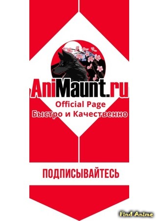 Переводчик AniMaunt 06.07.16