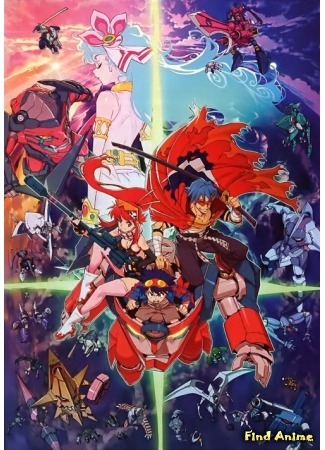 аниме Гуррен-Лаганн [Фильм 1] - Guren-hen (Heavenly Breakthrough Gurren Lagann [Movie 1] - Crimson Chapter: Gekijouban Tengen Toppa Gurren Lagann: Gurren Hen) 12.07.16