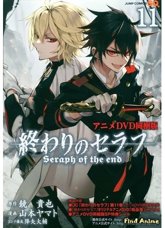 аниме Последний Серафим: Вампир Шахал OVA (Seraph of the End: The Vampire Shahal: Owari no Seraph: Kyuuketsuki Shahar) 20.07.16