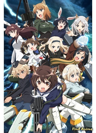 аниме Храбрые ведьмы (Brave Witches) 05.08.16