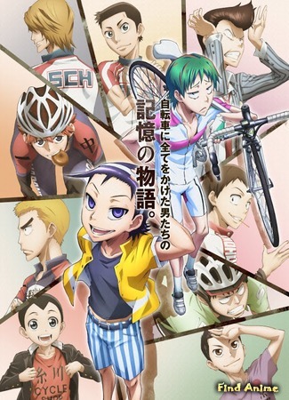 аниме Трусливый велосипедист: Запасной велосипед (Yowamushi Pedal: Spare Bike) 10.08.16