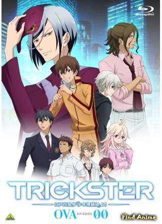 аниме Trickster: Edogawa Ranpo &quot;Shounen Tanteidan&quot; yori OVA (Trickster: From Rampo Edogawa&#39;s &quot;The Boy Detectives Club&quot; OVA) 08.10.16