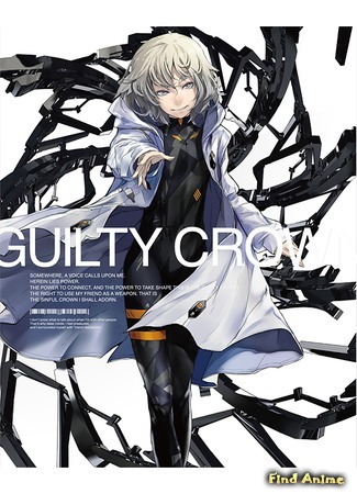 аниме Корона грешника (Guilty Crown) 09.10.16