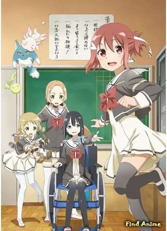 аниме Герой Юки Юна (Yuki Yuna is a Hero: Yuuki Yuuna wa Yuusha de Aru) 24.10.16