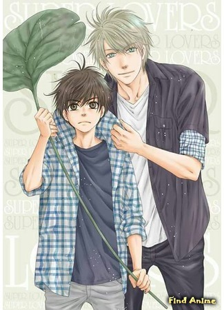 аниме Больше, чем возлюбленные (Super Lovers) 01.11.16