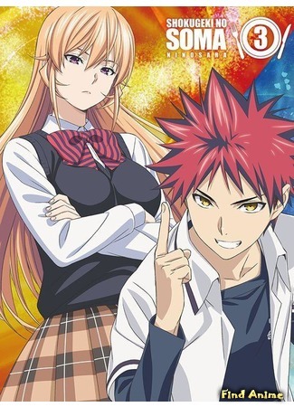 аниме Повар-боец Сома: Второе блюдо (Food Wars: Shokugeki no Soma: The Second Plate: Shokugeki no Souma: Ni no Sara) 27.11.16